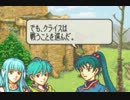 ファイアーエムブレム　烈火の剣を初見実況プレイ　part7-外伝