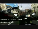 Ninja1000&セロー胸部マウントのテストしてみた！