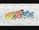 【ガンドッグゼロ】銃とナイフとクトゥルフとか1話[前編]【クトゥルフ】