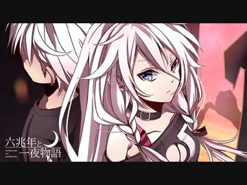 六兆年と一夜物語を歌ってみました☆【和】