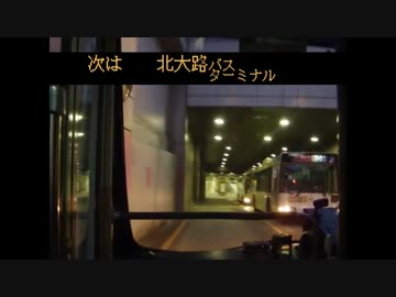 【前面展望】205　九条車庫前-京都駅-河原町通-北大路ＢＴ【京都市営】3