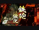 【27国】トリガーハッピーが二挺構える　7挺目【ＶＳ牛肉長】