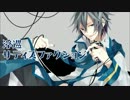 【KAITO】 浮巡サティスファクション 【カバー】
