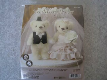 ウェディングベアを作ってみた
