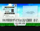 XG3新曲ダイジェスト動画 ＃２