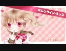 【歌ってみた】バレンタイン・キッス【れいな】