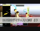 XG3新曲ダイジェスト動画 ＃３