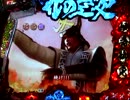 【パチンコ】　花の慶次　焔　33連勝!!