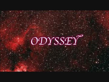 【ニコカラ】Odyssey【offvocal】