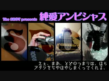 【NNIオリジナル】純愛アンビシャス