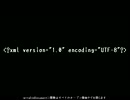 【Qtプログラミング】QtでのXMLについて5回目