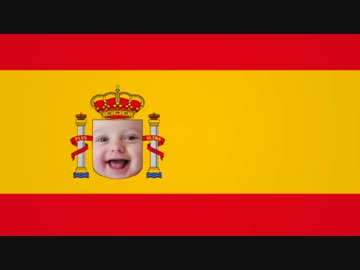 【本格的♂】 -Spain- 【スペ淫】