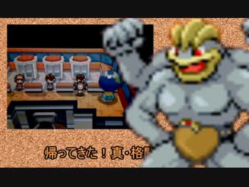 【ポケモンBW2】帰ってきた！真・格闘王への道