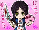 【実況プレイ】アリスマッドネスリターンズ、はじめました。Part28