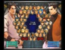 KOF02UM 西日暮里VERSUS・第１２４回紅白戦・その６（ラスト）