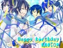 【KAITO（V1)】言祝ぎの歌【KAITOお誕生会2013】