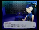 コンプレックスを断ち切るべくペルソナ３を実況プレイpart１４