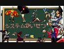 スカルガールズのシステムを超簡単に紹介