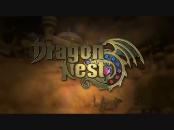 【ドラゴンネスト】「外伝_コードネームゼロ」紹介ムービー