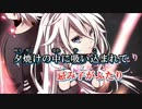 がんばって六兆年と一夜物語【歌ってみた】
