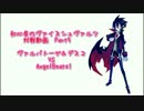 初心者のヴァイスシュヴァルツ対戦動画 Part.5　【ディスガイアVS AB！】