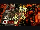 [戦国大戦]６枚 ロリ備えで上を目指したい　その4[18国]