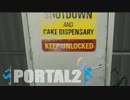 PORTAL２│ぷ　 初見だから人の話をちゃんと聞く実況プレイ part14