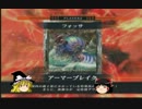 【LoV】ゆっくり往くLoV実況動画（仮）Part5