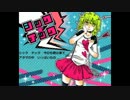 【歌ってみた】シック☆チック【チャッサン】