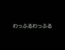 【コピペ】2chで一瞬だけ流行った言葉をあげて懐かしむ【２ｃｈ】