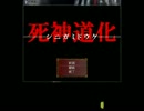 死神道化を演劇プレイ（第2311回放送）)_timeshift