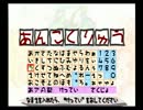 【見てくれ】ラクガキ王国実況プレイ【こいつをどう思う？】 part3