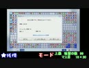 【実況】マインスイーパーっていう神暇つぶしゲーがあるらしいPart3