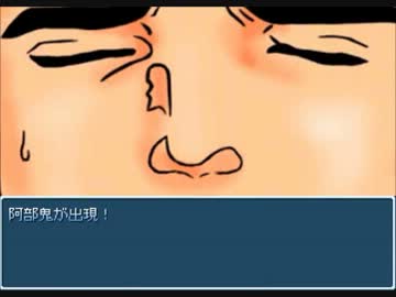 滅茶苦茶 怖面白いホラーゲーム 【もしも阿部鬼だったら】 part4（終）