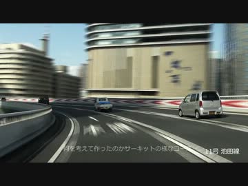 マリオカートかよ・・8分で阪神高速ほぼ全線走破