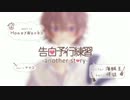 『告白予行練習 -another story-』を歌いました【赤鼻】