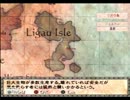 【むき出しの】RomancingSaga-MinstrelSong-実況part2【ロマンス】