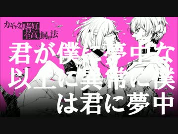 【adstlaxy】カギャク的嗜好の至高の飼育法【オリジナル】