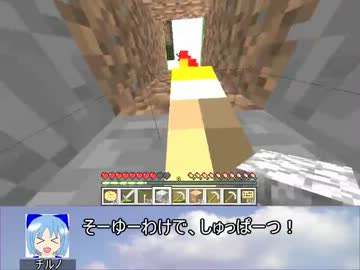 【東方鉱工芸】チルノの第二次妖精大戦争？12【minecraft】