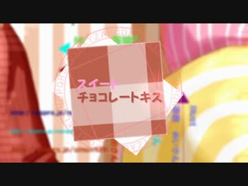 【ニコカラ】スイートチョコレートキス(off vocal)/極端P