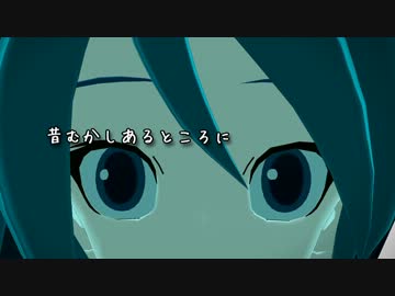【第10回MMD杯本選】大きなミク