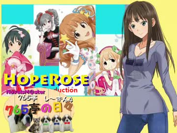 ＜７６５亭４期＞７６５亭の日々　第３４話　＜ノベマス＞