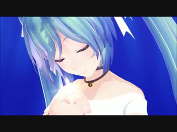 【第10回MMD杯本選】君がそばにいるように【モーション配布】