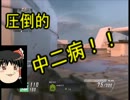 【CoD:BO2】銃とゆっくりとガンゲーム【ゆっくり実況】