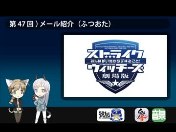 501 JFW-unofficial-OA 第47回