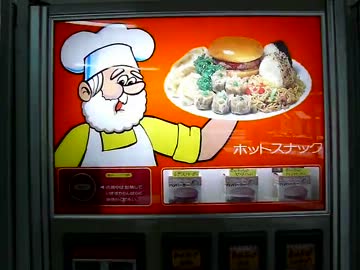 【2013年正月】懐かし自販機と失われた鉄道を巡る一人旅？【中編】