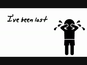 迷子の僕に 歌ってみました