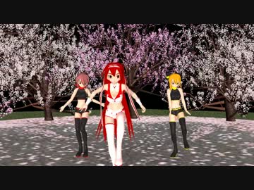 【ＭＭＤ】ハルさん、キクちゃん、なっちゃんでSpring Shower
