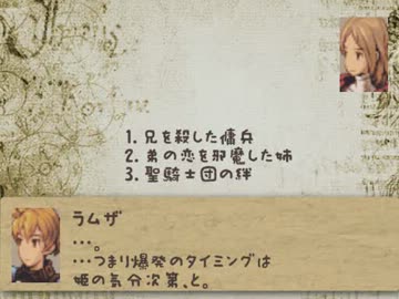 【ゆっくり】 呆れるほどハッピーなFFT Ch4 第2話 服を剥ぐ姉 【FFT】