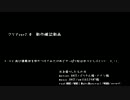 踊るクリア更新